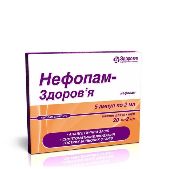 Нефопам-Здоров"я розчин для ін"єкцій 20 мг/2 мл ампула 2 мл №5